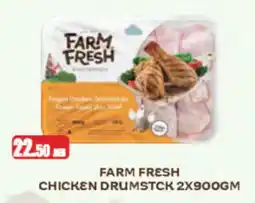 Almaya supermarket Chicken drumstck offer