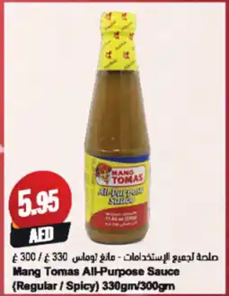 Almaya supermarket Mang Tomas All-Purpose Sauce offer