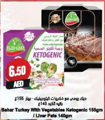 Almaya supermarket Bahar Turkey With Vegetables Ketogenic / Liver Pate offer