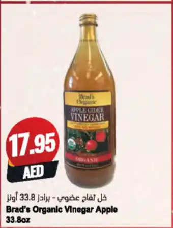 Almaya supermarket Brad's Organic Vinegar Apple offer