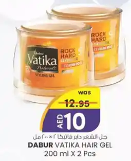 KM Trading Dabur vatika hair gel offer