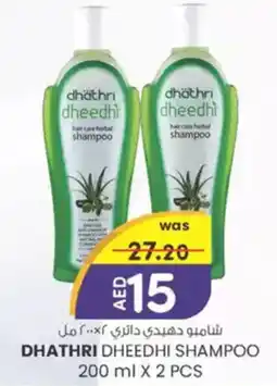 KM Trading Dhathri dheedhi shampoo offer