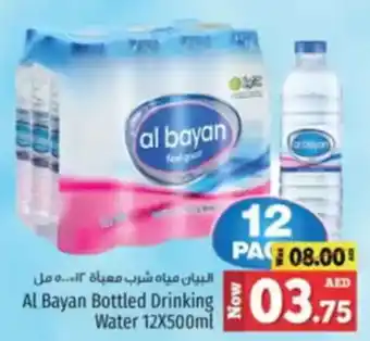 Kenz Hypermarket Al Bayan Bottled Drinking Water offer