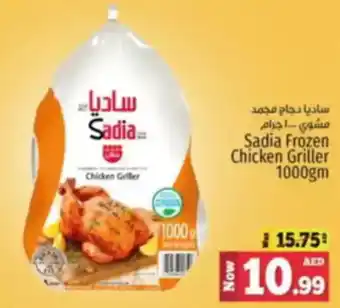 Kenz Hypermarket Sadia Frozen Chicken Griller offer