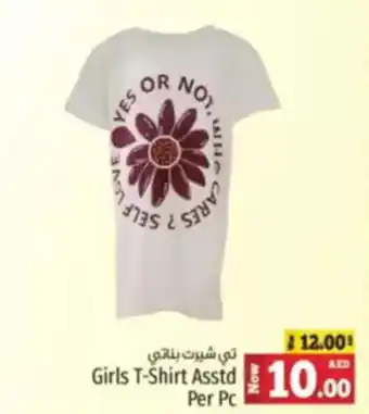 Kenz Hypermarket Girls T-Shirt Asstd offer