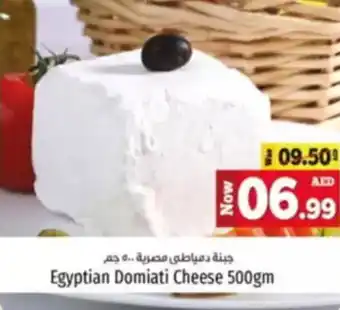 Kenz Hypermarket Egyptian Domiati Cheese offer