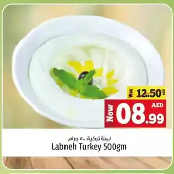 Kenz Hypermarket Labneh Turkey offer