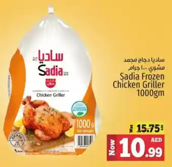 Kenz Hypermarket Sadia Frozen Chicken Griller offer