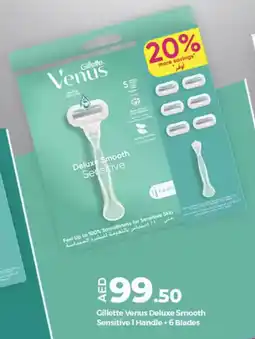 Lulu Hypermarket Gillette Venus Deluxe Smooth Sensitive 1 Handle offer