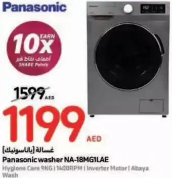 Carrefour Panasonic washer NA-18MGILAE offer