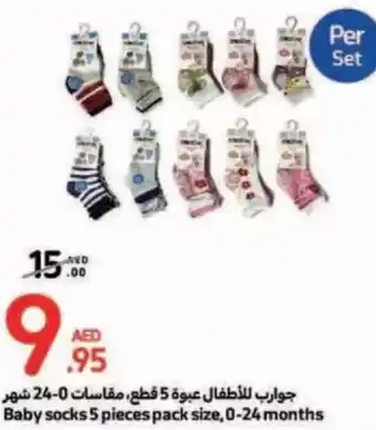 Carrefour Baby socks 5 pieces pack size offer