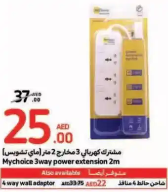 Carrefour Mychoice 3way power extension 2m offer