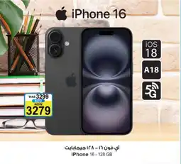 Ansar Gallery APPLE iPhone 16 offer