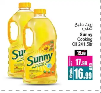 Ansar Gallery SUNNY Cooking Oil offer