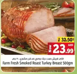 Kenz Hypermarket FARM FRESH Chicken Breast offer