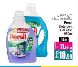 Ansar Mall PERSIL Detergent offer
