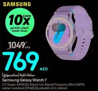 Carrefour Samsung Galaxy Watch 7 offer