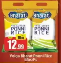 Al Madina Volga Bharat Ponni Rice Blbs offer