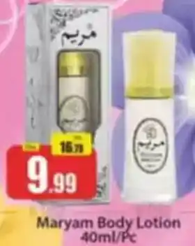 Al Madina Maryam Body Lotion offer