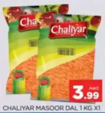 Al Madina Chaliyar Masoor Dal offer