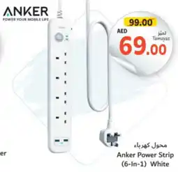 Union Coop Anker Power Strip 6-In-1 White offer