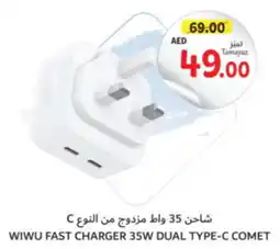 Union Coop Wiwu Fast Charger 365W Dual Type C Comet offer