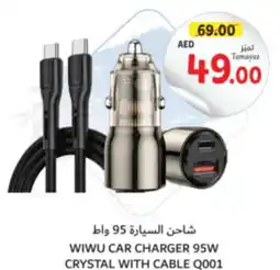 Union Coop Wiwu Car Charger 95W Crystal with Cable Q001 offer