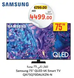 Union Coop Samsung QLED 4K Smart TV QA75Q70DAUXZN-N offer