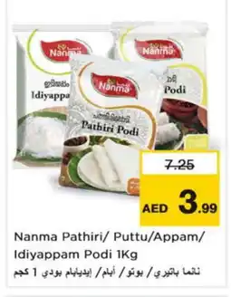 Nesto NANMA Rice Powder / Pathiri Podi offer