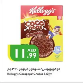 Istanbul Supermarket KELLOGGS Cereals offer