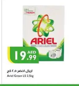 Istanbul Supermarket ARIEL Detergent offer