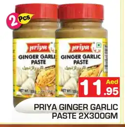 Baniyas Spike Hypermarket PRIYA Garlic Paste offer