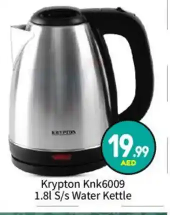 Bigmart KRYPTON Kettle offer