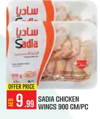 Baniyas Spike Hypermarket SADIA Chicken wings offer