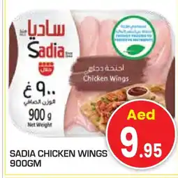 Baniyas Spike Hypermarket SADIA Chicken wings offer