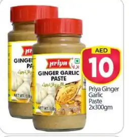 Bigmart PRIYA Garlic Paste offer