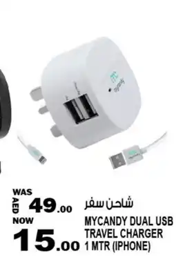 Hashim Hypermarket APPLE Charger offer