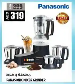 Hashim Hypermarket PANASONIC Mixer / Grinder offer