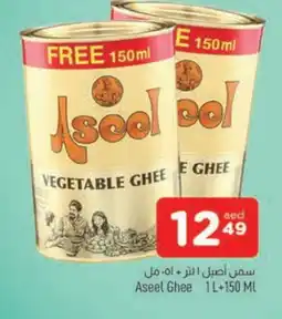 Al Madina ASEEL Vegetable Ghee offer