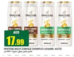 Rawabi Market PANTENE Shampoo / Conditioner offer