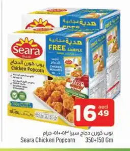 Al Madina SEARA Chicken Nuggets offer