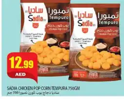 Rawabi Market SADIA Chicken Pop Corn offer