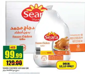 Rawabi Market SEARA Frozen Whole Chicken offer