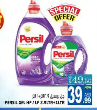 Hashim Hypermarket PERSIL Detergent offer