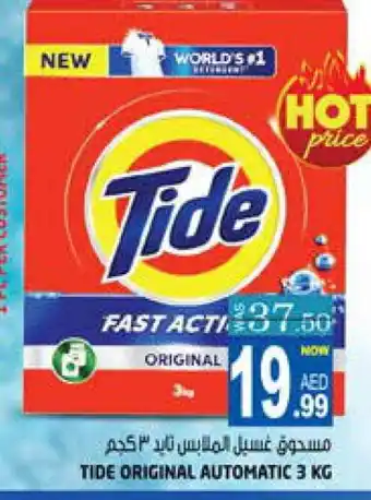 Hashim Hypermarket TIDE Detergent offer