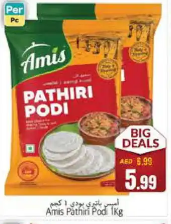 Pasons AMIS Rice Powder / Pathiri Podi offer