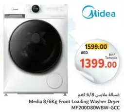 Union Coop Media Front Loading Washer Dryer MF200D80WBW-GCC offer