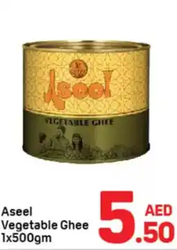 Day To Day Aseel Vegetable Ghee offer