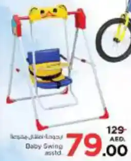 Nesto Baby Swing asstd offer
