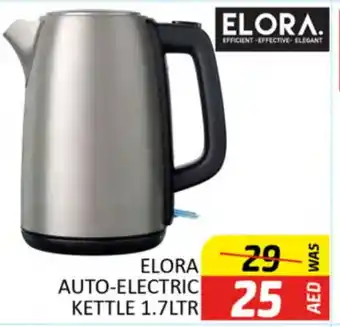 Al Madina ELORA Kettle offer